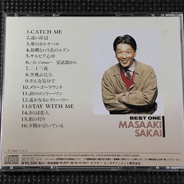 決定版 堺正章 全16曲 ベスト ※ジャケットなし CD