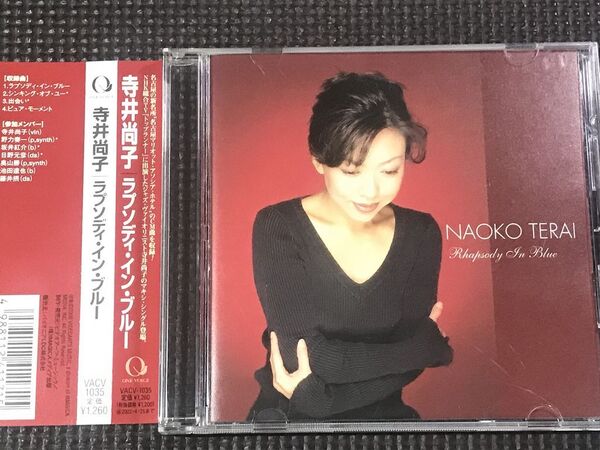 寺井尚子 ラプソディ・イン・ブルー Rhapsody In Blue CD