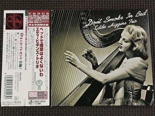 エディ・ヒギンズ・トリオ ベッドで煙草はよくないわ Don't Smoke In Bed:Eddie Higgins Trio CD TKCV-35141 紙ジャケット仕様