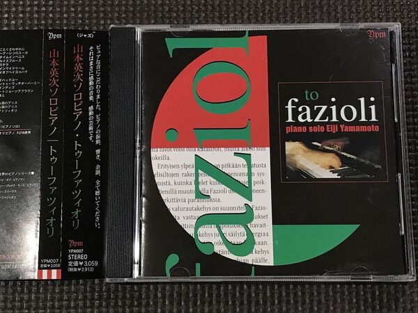 山本英次 TO FAZIOLI トゥー・ファツィオリ ゴールドCD YMP007