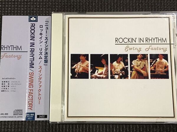 スイングファクトリー ロッキンイン・リズム Swing Facgtory ROCKIN' IN RHYTHM AKL005 後藤雅広