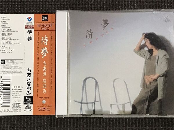 ちあきなおみ 待夢 SHM-CD VICL70075