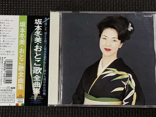 坂本冬美 おとこ歌全曲集 CD 1998