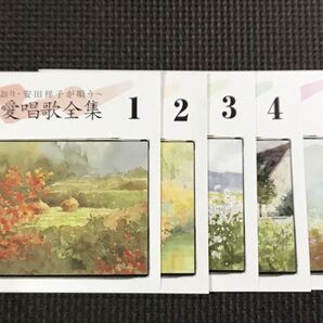 由紀さおり・安田祥子が唄う〜童謡愛唱歌全集〜CD 全5巻 ※ケースなし