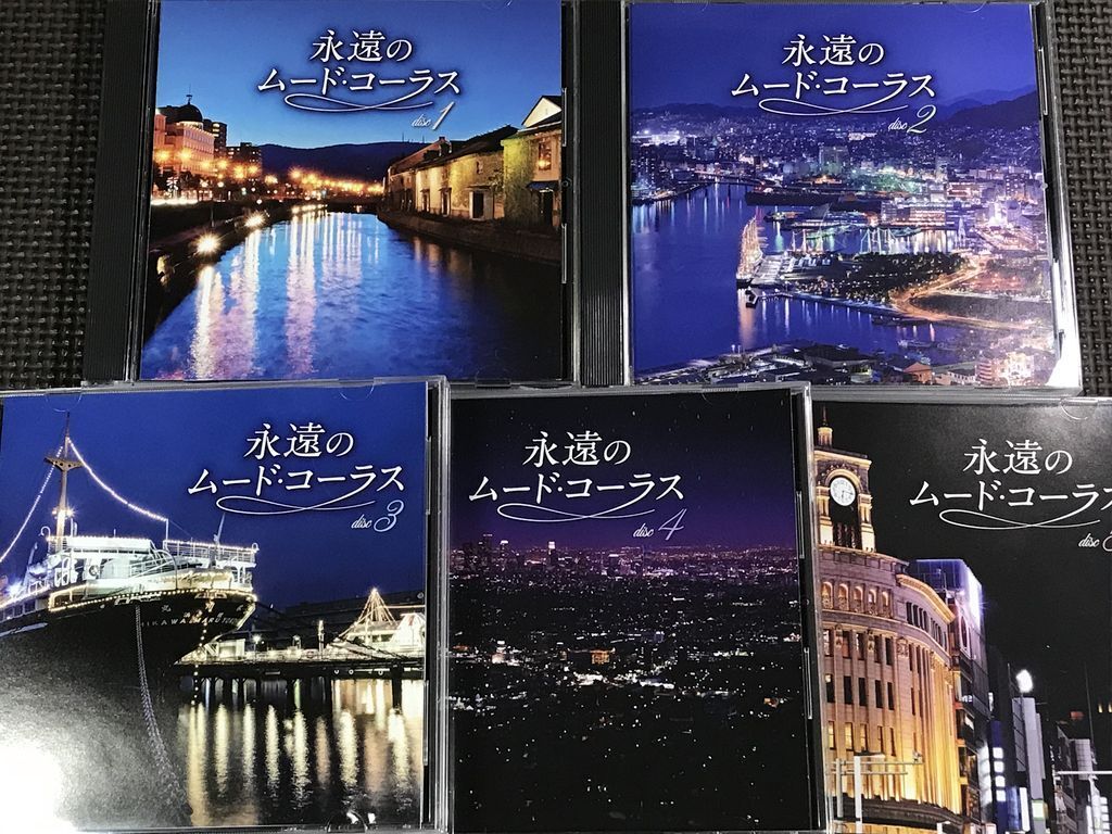Amazon | 永遠のムード・コーラス CD5枚組 全90曲収録+別冊歌詞