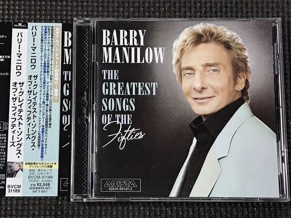 バリー・マニロウ BARRY MANILOW THE GREATEST SONGS OF THE FIFTIES / グレイテスト・ソングス・オブ・ザ・フィフティーズ CD