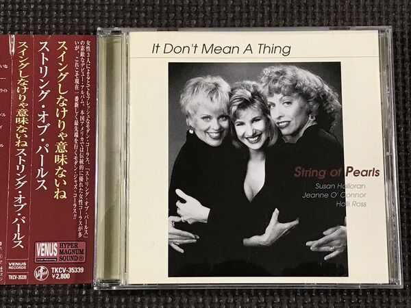 ストリング・オブ・パールス STRING OF PEARLS / IT DON'T MEAN A THING スイングしなけりゃ意味ないね CD