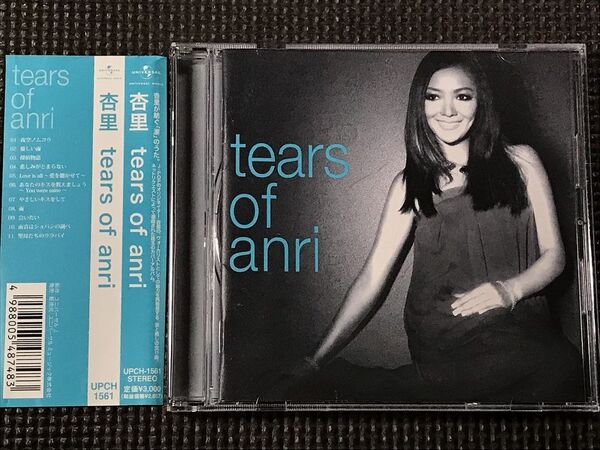 杏里 tears of anri カバーアルバム CD