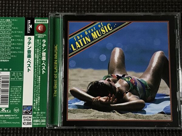 ラテン音楽・ベスト ペレス・プラード ザビア・クガート他 全24曲 THE BEST OF LATIN MUSIC BVCM37034 CD