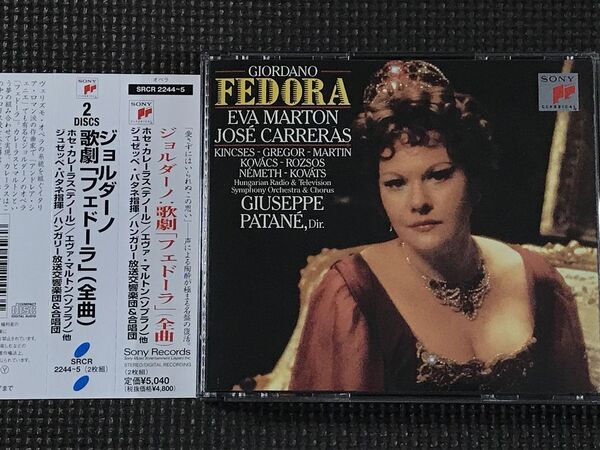 ジョルダーノ 歌劇「フェドーラ」全曲 エヴァ・マルトン、ホセ・カレーラス ジュゼッペ・パタネ GIORDANO/FEDORA SRCR2244-5 CD