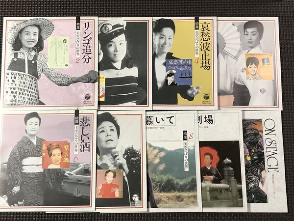 精選 美空ひばりの世界 2~10 CD9枚 ※ケースなし