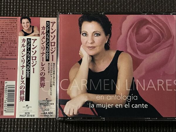 カルメン・リナーレス/アンソロジー カンテ・フラメンコの女王~カルメン・リナーレスの世界~ Carmen Linares CD