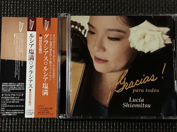 ルシア塩満 グラシアス 特別記念盤付 Gracias para todos/Lucia Shiomitsu CD