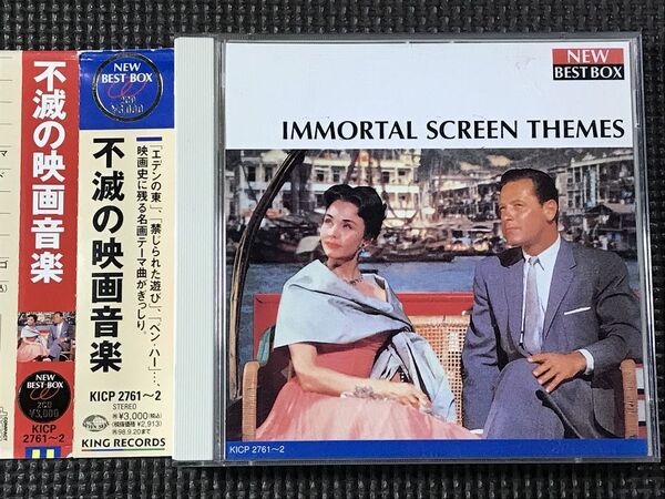 不滅の映画音楽 2CD 全36曲 エデンの東 他 KICP2761~2