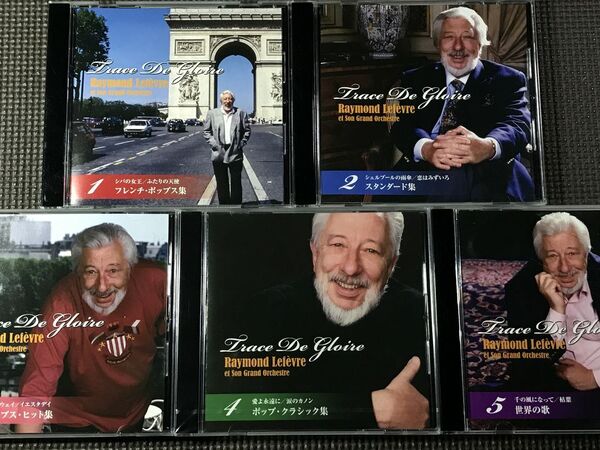 レイモン・ルフェーヴル 栄光の軌跡 5CD Raymond Lefevre レイモン・ルフェーブル