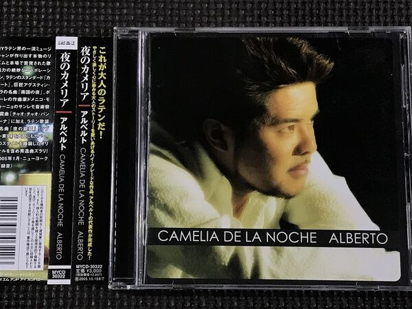 アルベルト/夜のカメリア Alberto アルベルト城間 CD