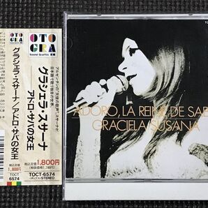グラシェラ・スサーナ アドロ・サバの女王 GRACIELA SUSANA CD