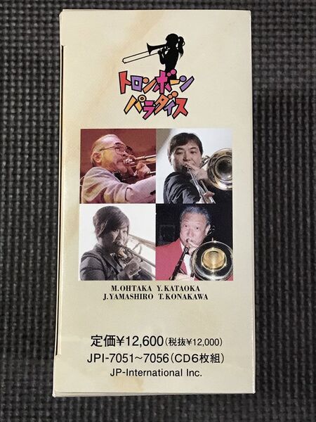 トロンボーン・パラダイス 大高實/粉川忠範/片岡雄三/山城純子 6CD BOX