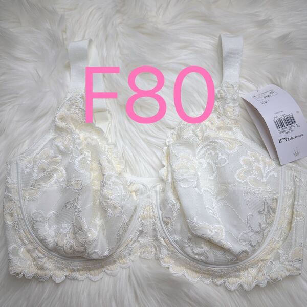 トリンプストーリー607 フルカップブラジャー ホワイト F80