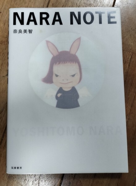 絶版 希少価値 奈良美智 NARA NOTE 初版本 美品