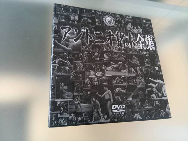 【送料無料】アントニオ猪木全集 全巻セット DVD