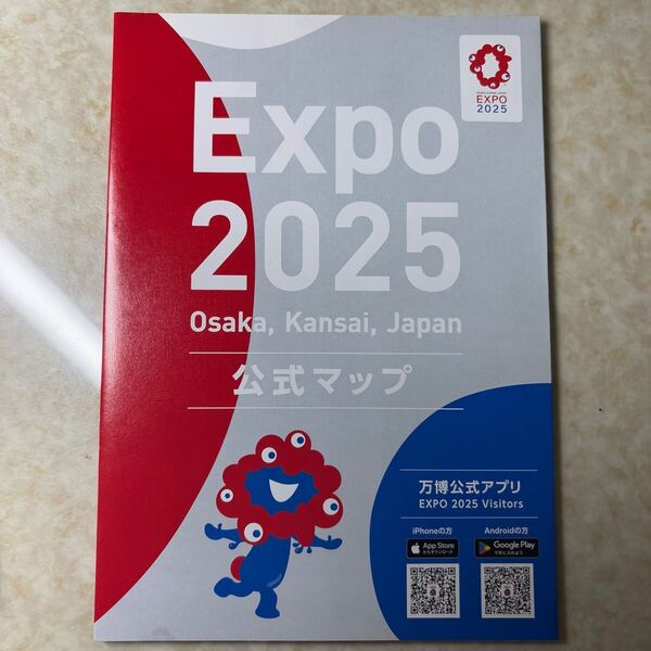 大阪万博2025会場公式マップ。