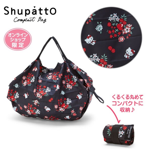 ハローキティ Shupatto(シュパット)ポケッタブルバッグ 新品未使用 送料込み エコバッグ