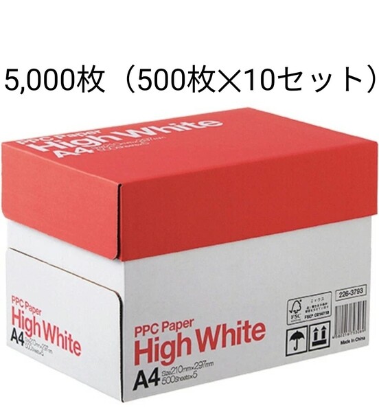 PPC paper High White A4 コピー用紙 PPC用紙 5000枚 送料込み