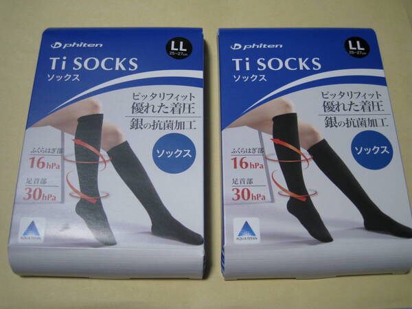 ファイテン Tiソックス (Ti+Ag) LLサイズ 2個セット ハイソックス