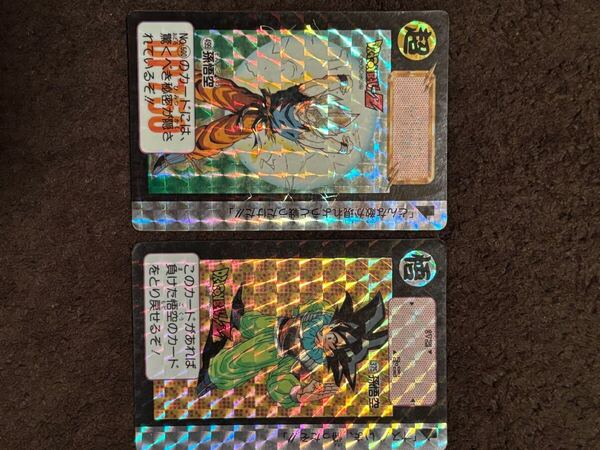 ドラゴンボール カードダス 悟空 2枚セット 希少 キラキラ 鳥山明