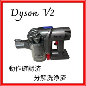【ダイソン V2 】DC45 ★純正品★本体 動作確認済・分解洗浄済・稼働時間計測済・DYSON・バッテリーなし