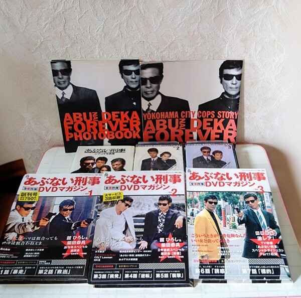 あぶない刑事 DVDマガジン Vol.1〜Vol.3 Vol.1DVD欠品 & ビデオ2本 & あぶない刑事シナリオ写真集 & あぶない刑事FOREVER PHOTO BOOK