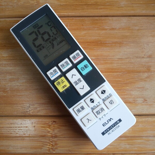 ELPA ダイキンエアコンリモコン RC-AC37DA 保護フィルム付き ELPA DAIKIN 全ボタン赤外線チェックOK 即日発送 送料無料 即決 除菌清掃済
