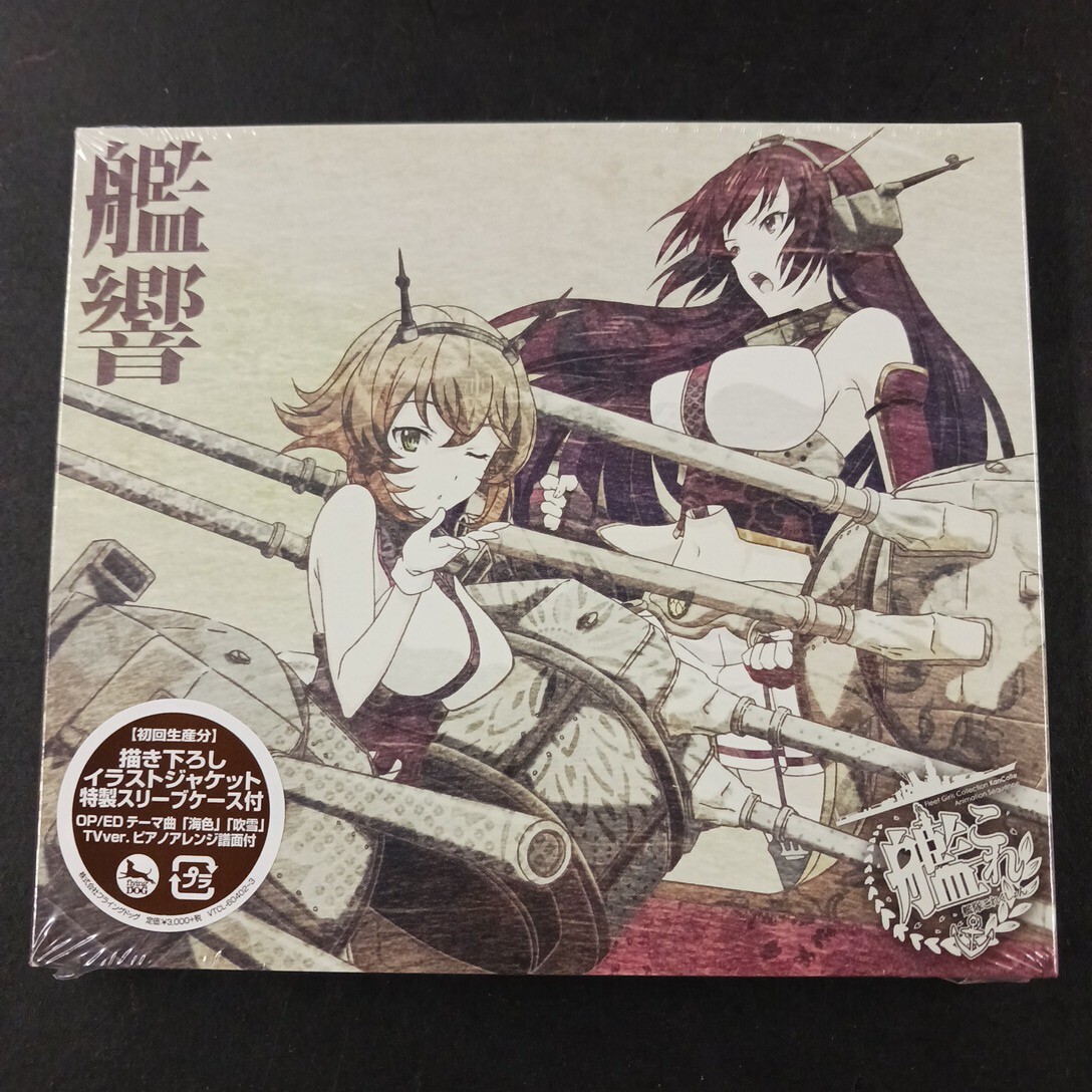 Yahoo!オークション -「艦これ kancolle original sound track