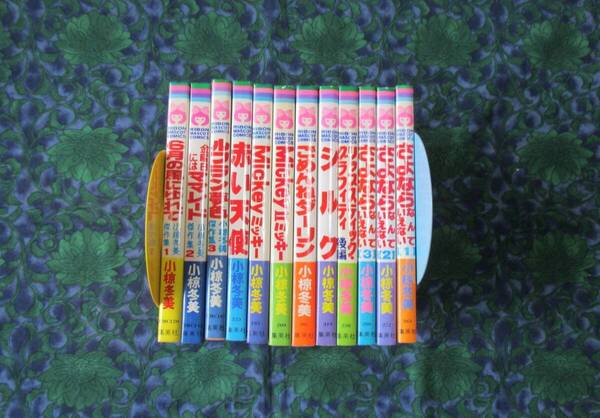 小椋冬美 ルフラン夢色 さよならなんていえない 小椋冬美傑作集全3巻完結 12冊 りぼんマスコットコミックス 集英社