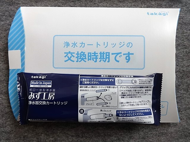 2025年最新】Yahoo!オークション -タカギ カートリッジの中古品