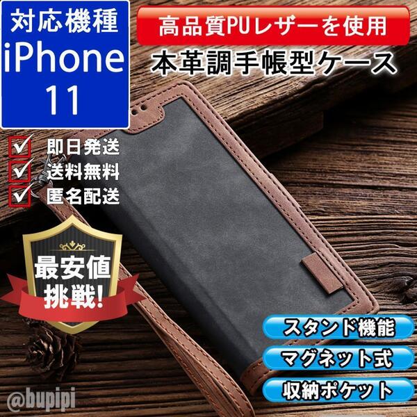 手帳型 スマホケース 高品質 レザー iPhone 11 対応 本革調 グレー カバー ストラップ付き ビジネス クラシック おすすめ CKDB013