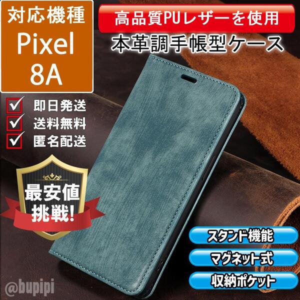 手帳型 スマホケース 高品質 レザー Google Pixel 8A 対応 本革調 グリーン カバー ビジネス クラシック おすすめ CPT130