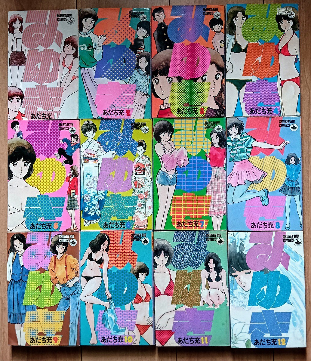 Amazon.co.jp: みゆき レコード 音楽偏 あだち充 帯付 : おもちゃ