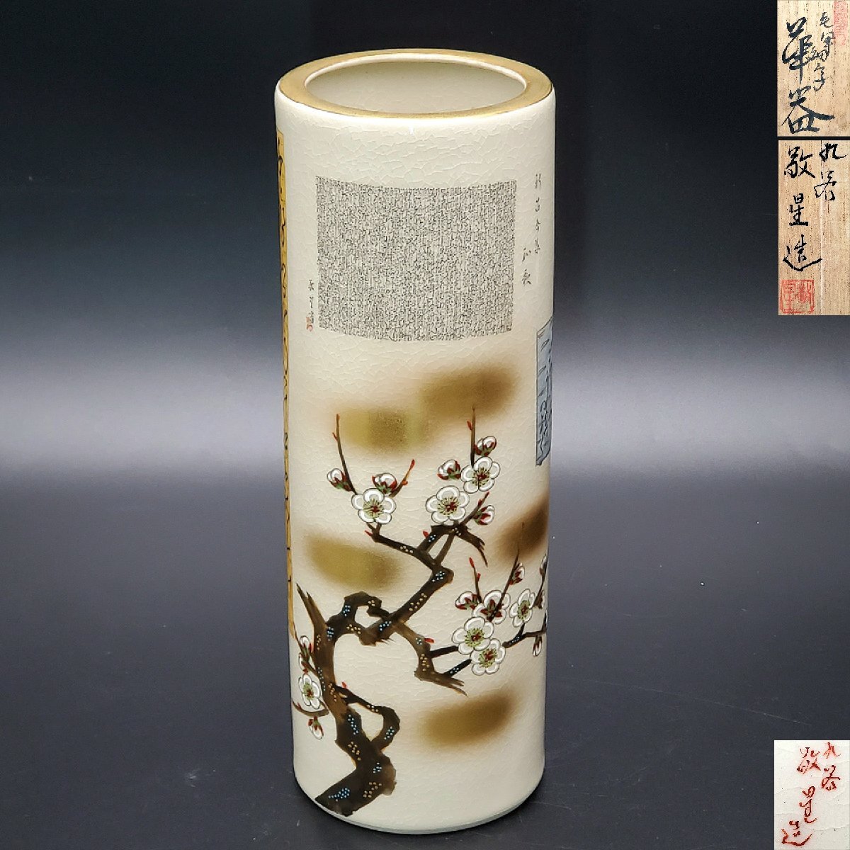 2025年最新】Yahoo!オークション -田村敬星の中古品・新品・未