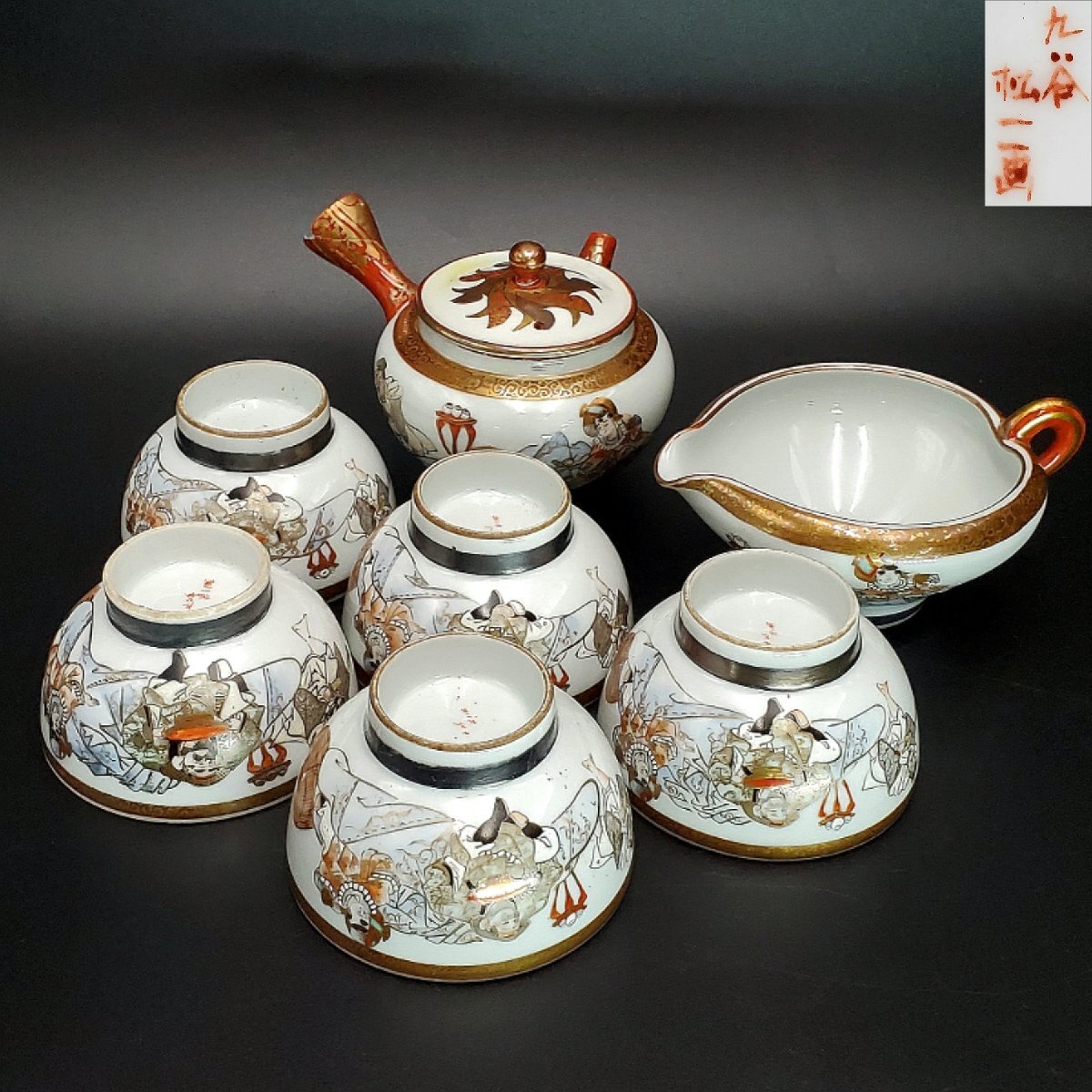 煎茶道具 九谷焼 赤絵 人物文 煎茶碗 六客 袱紗・時代箱付 M R7559