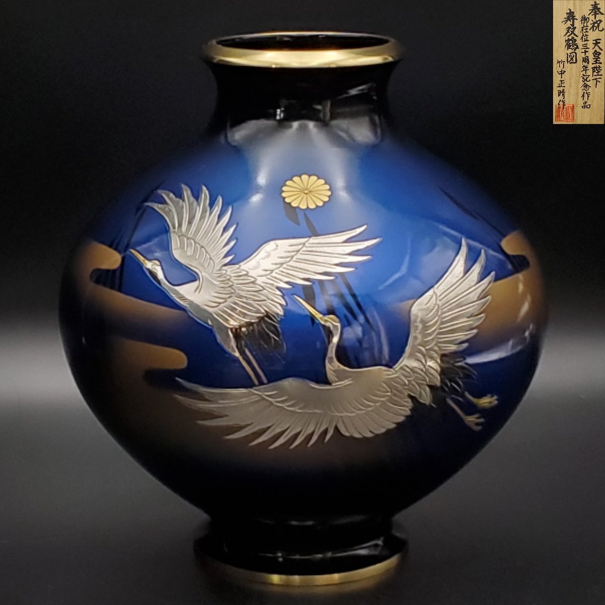 登鴻作 鋳銅 透籠 花瓶 落とし付