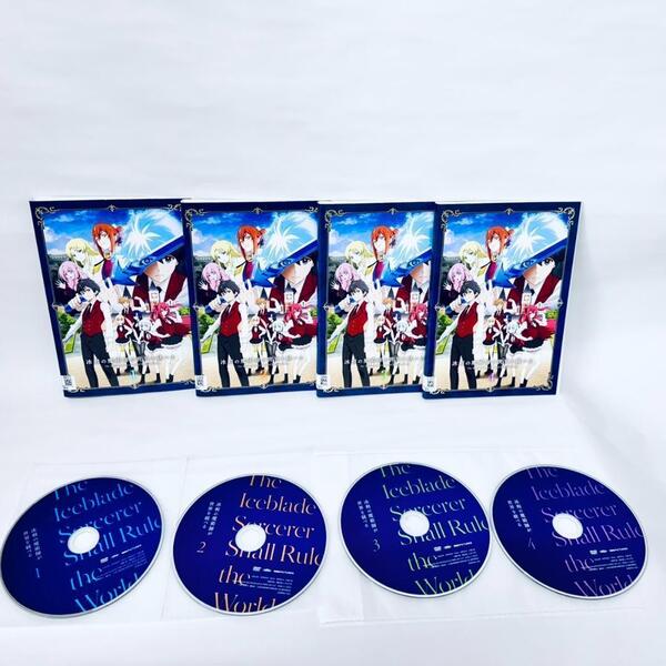 冰剣の魔術師が世界を統べる DVD 全4巻 全巻 異世界 榎木淳弥