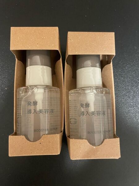 【無印良品】導入発酵美容液×2本セット