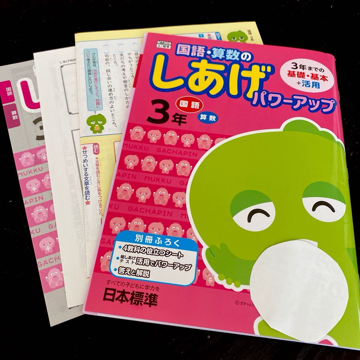 2025年最新】Yahoo!オークション -パワーアップ 算数(小学校)の