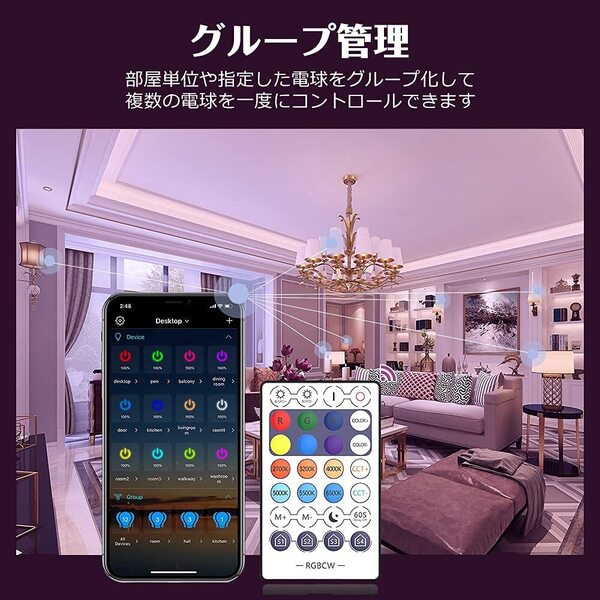 Alexa対応スマート電球 4個セット リモコン付