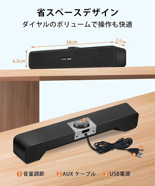 Bluetooth 5.0臨場感PCスピーカー