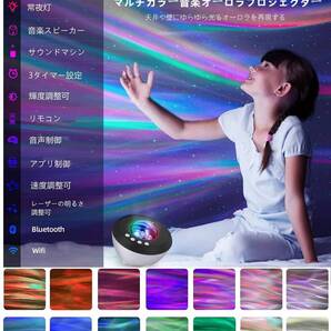 星空を演出するプラネタリウムライト 48種点灯