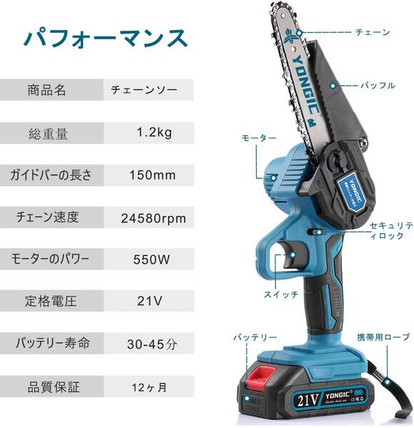 2.0Ah大容量バッテリー 充電式チェーンソー コードレス