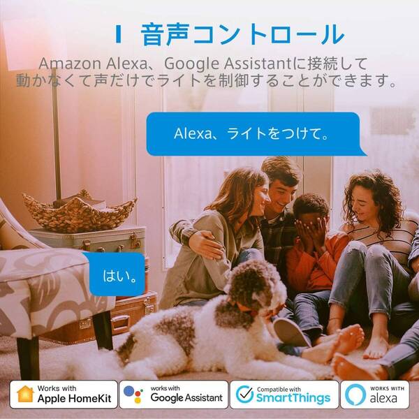 コンパクト スマートLED電球 E26 810lm 60W相当 調光調色 RGB